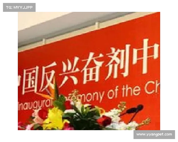 兴奋剂教育如何从精英运动员渗透至青少年体育体系探析 兴奋剂教育如何从精英运动员渗透至青少年体育体系探析