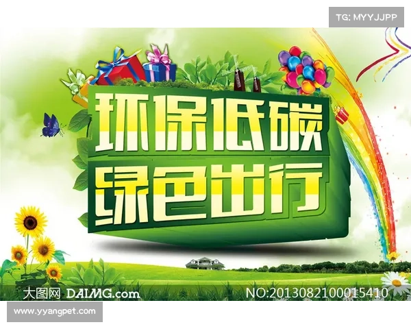 尼斯俱乐部推环保新举措号召球迷低碳出行积极选择公共交通方式 尼斯俱乐部推环保新举措号召球迷低碳出行积极选择公共交通方式