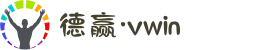 德赢·vwin(中文站)体育 - 官方网站